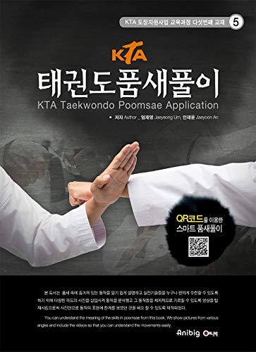 KTA Taekwondo Poomsae Application - Epub + Converted Pdf